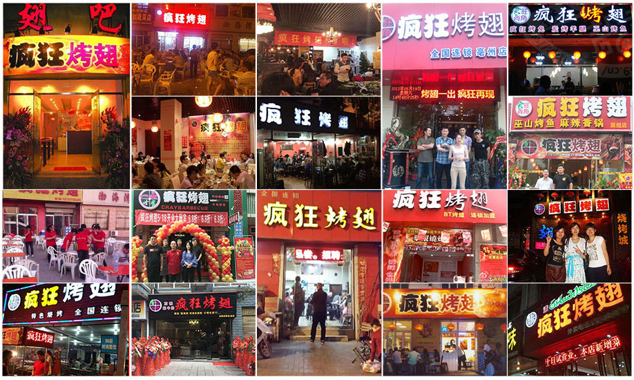 陈巴尔虎烧烤加盟,学烧烤技术,开烧烤店多少钱