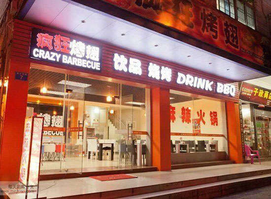 陈巴尔虎bt烤翅